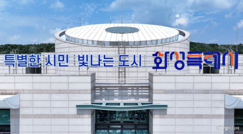 화성특례시청 전경