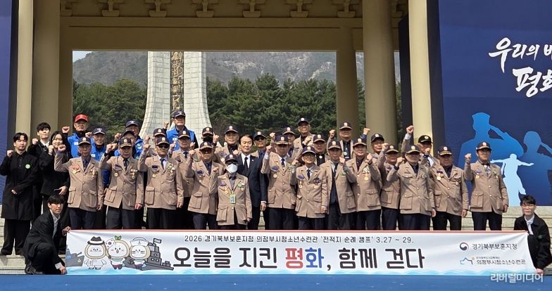 권오을 국가보훈부 장관과 경기북부보훈지청 전적지 순례단이 대전현충원 현충문 앞에서 기념 촬영을 하고 있다.