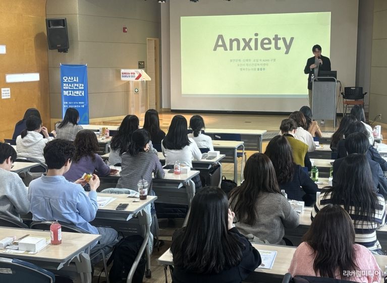 오산시정신건강복지센터, 아동·청소년 정신건강 교육 실시…현장 대응 역량 강화