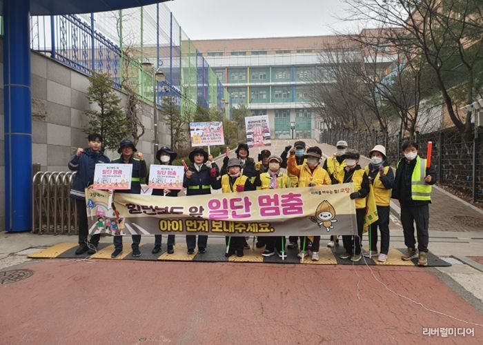 ‘횡단보도 앞, 일단 멈춤’ 캠페인