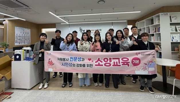 이천시자원봉사센터, SK하이닉스 노동조합·시몬스와 함께 ‘기업 참여형 자원봉사 교육’ 실시