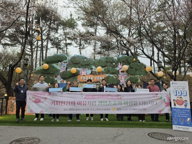 용인시자살예방센터 주관으로 '생명사랑 캠페인'을 진행했다