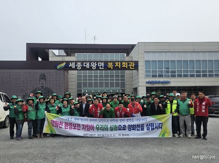 여주시 세종대왕면 새마을지도자 남‧녀 협의회, 영릉 일대 환경정화활동 실시