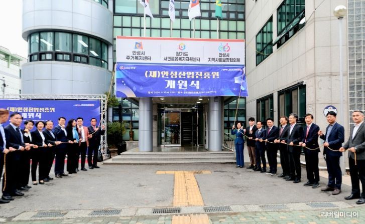 안성시 미래 산업의 컨트롤타워 ‘안성산업진흥원’ 힘찬 첫발!