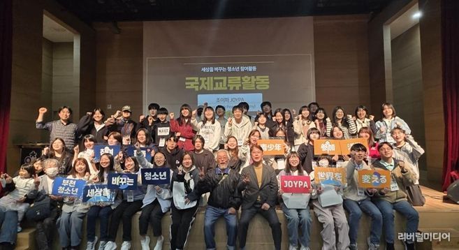 한·일 청소년, 역사와 참여의 언어로 연대하다