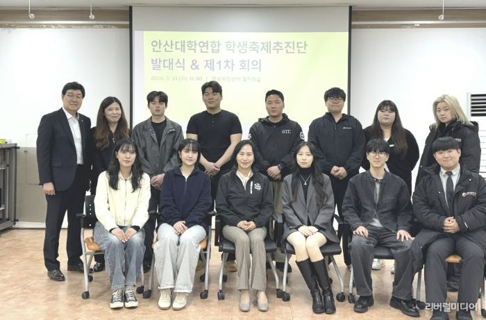 이선희 문화체육관광국장(사진 앞줄 왼쪽 세번째)이 3월 31일 평생비전센터에서 '안산대학연합 학생축제추진단 발대식 및 1차회의' 참석자들과 함께 기념촬영을 하고 있다.