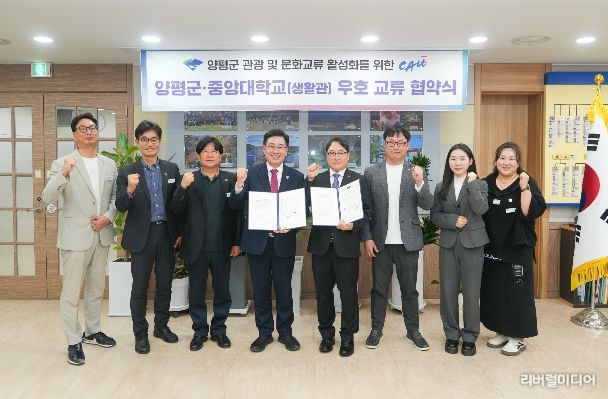 중앙대학교 우호교류 협약식