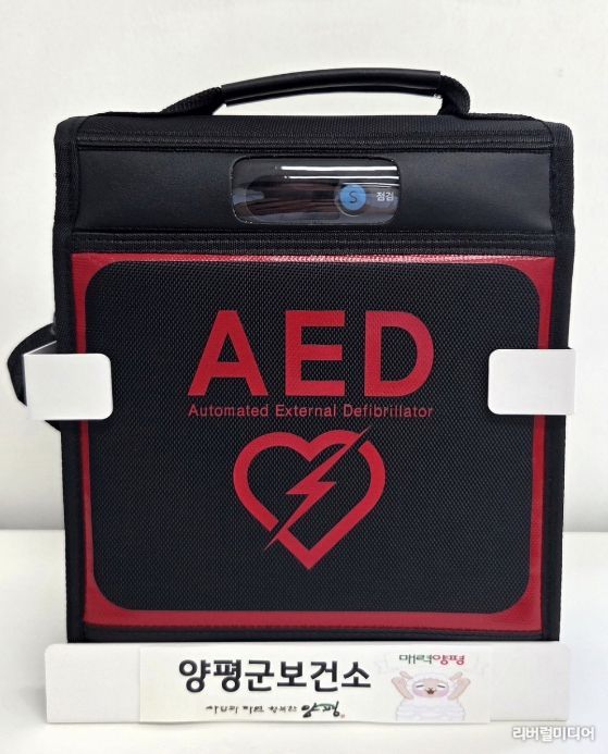 자동심장충격기(AED) 대여 실시