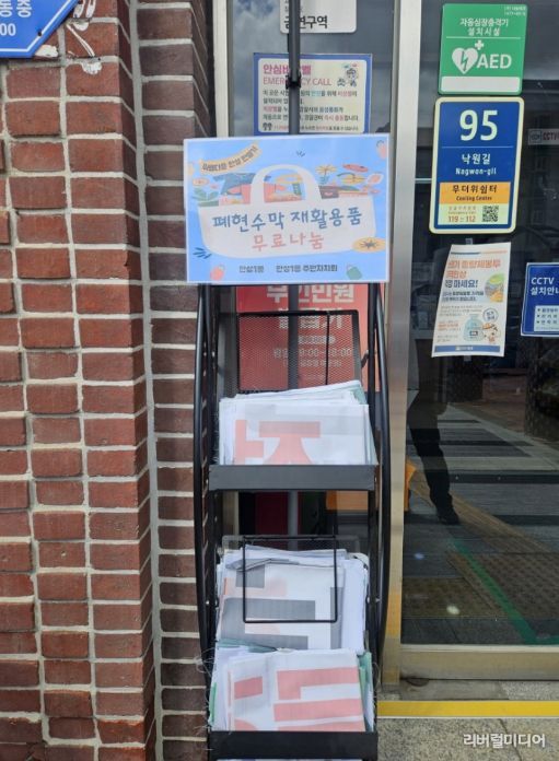 안성시 안성1동 주민자치회, 폐현수막의 화려한 변신...'친환경 마대자루' 무료 나눔