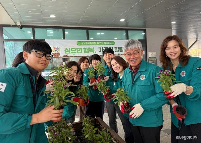 경기도성남교육지원청, 제81회 식목행사 실시