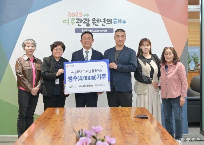 여주수영연맹, 폭염 취약 어르신 위한 ‘사랑의 생수’기탁