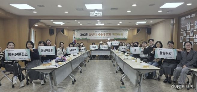 2026 고양시 마을공동체 대화모임