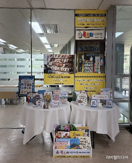 경기도교육청평생학습관, 지역서점 활성화를 위한 ‘서서희(書書喜) 북 프로젝트’ 운영