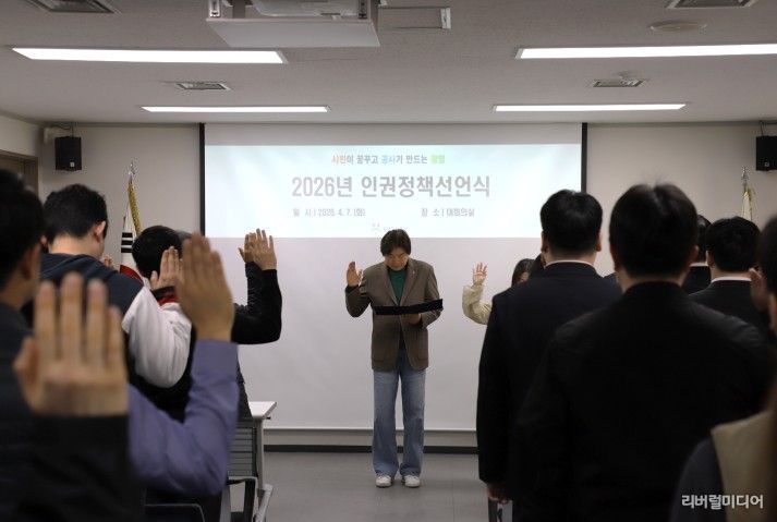 광명도시공사, 인권존중문화 확산 위한 인권정책선언식 개최