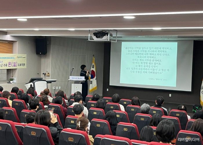 광명시 관내 보호자 등을 위한 청소년 가족 온(溫) 프로젝트 “사춘기 청소년의 이해 및 공감”보호자 특강 운영