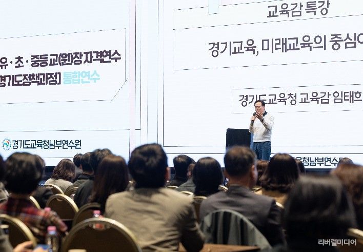 경기도교육청남부연수원, ‘2026 유·초·중등 교(원)장 자격연수’ 운영