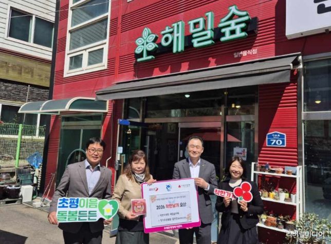 오산시 초평동, ‘해밀숲카페’ 19번째 착한가게로 지정